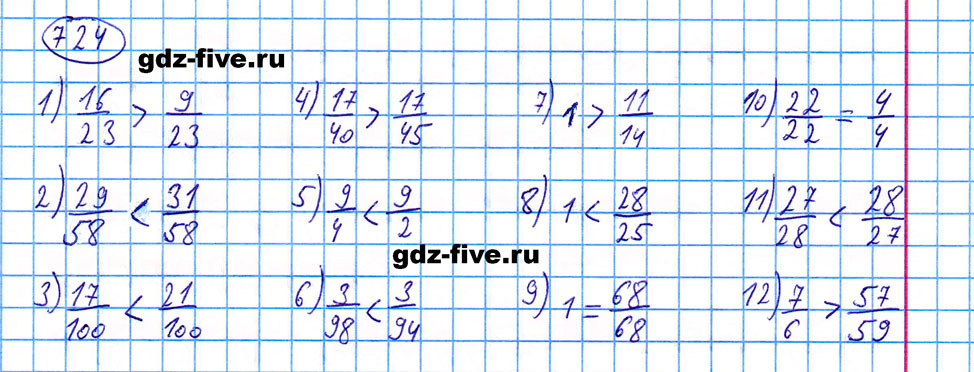 гдз 5 класс номер 724 математика Мерзляк, Полонский, Якир
