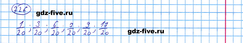 гдз 5 класс номер 726 математика Мерзляк, Полонский, Якир