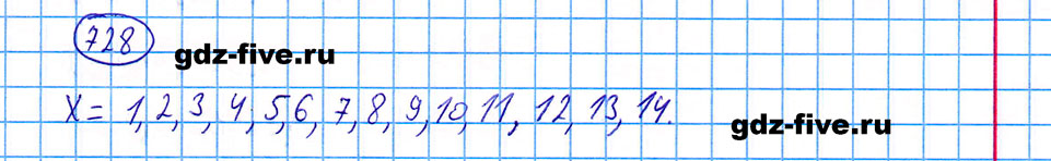 гдз 5 класс номер 728 математика Мерзляк, Полонский, Якир