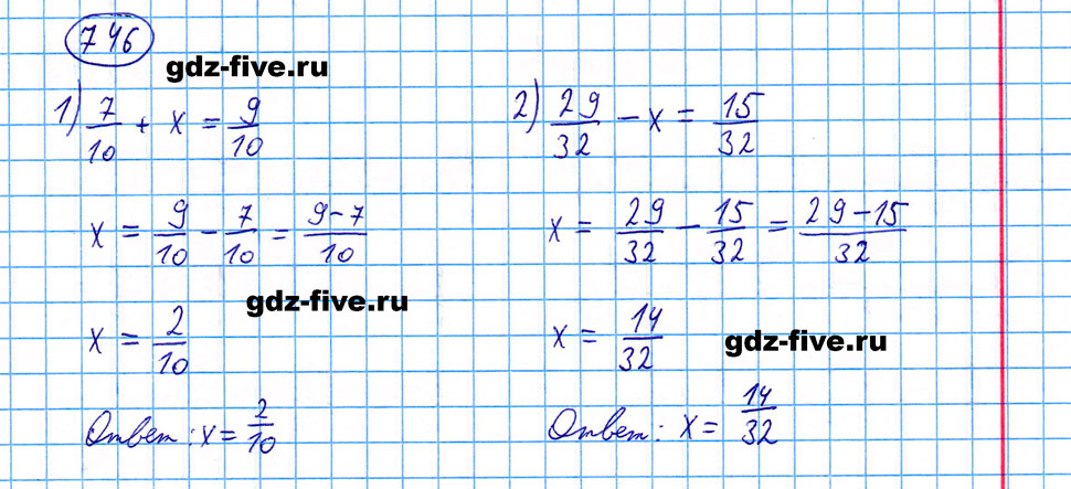 гдз 5 класс номер 746 математика Мерзляк, Полонский, Якир
