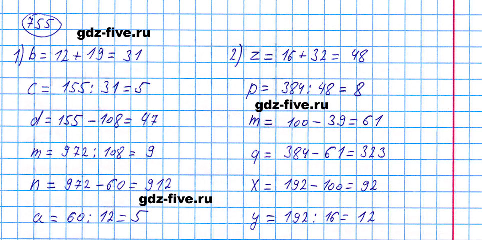 гдз 5 класс номер 755 математика Мерзляк, Полонский, Якир