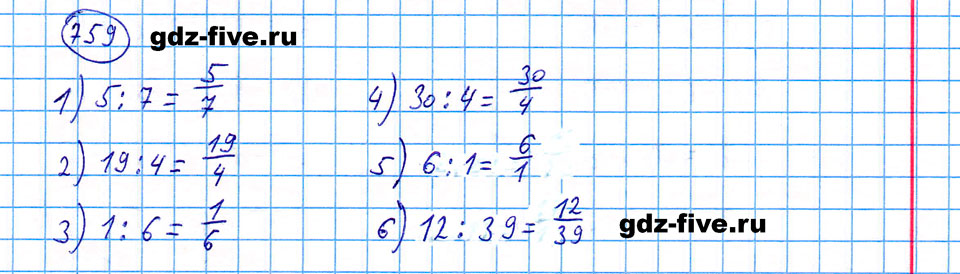 гдз 5 класс номер 759 математика Мерзляк, Полонский, Якир