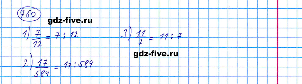 гдз 5 класс номер 760 математика Мерзляк, Полонский, Якир
