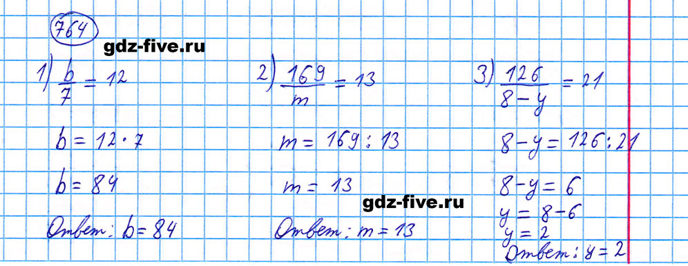 гдз 5 класс номер 764 математика Мерзляк, Полонский, Якир
