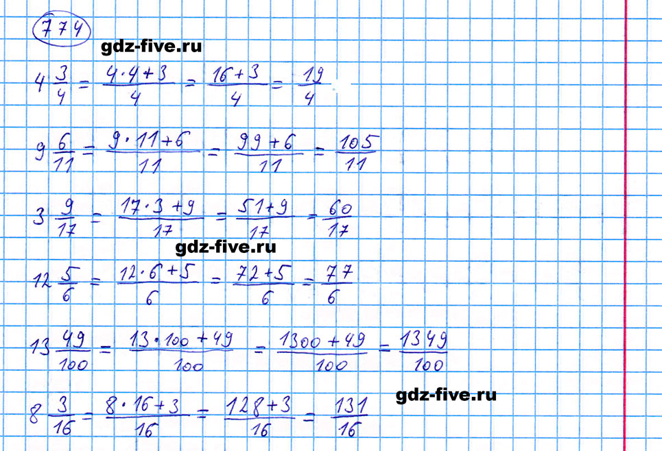 гдз 5 класс номер 774 математика Мерзляк, Полонский, Якир