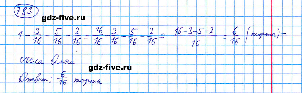 гдз 5 класс номер 783 математика Мерзляк, Полонский, Якир