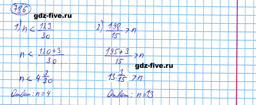 гдз 5 класс номер 786 математика Мерзляк, Полонский, Якир