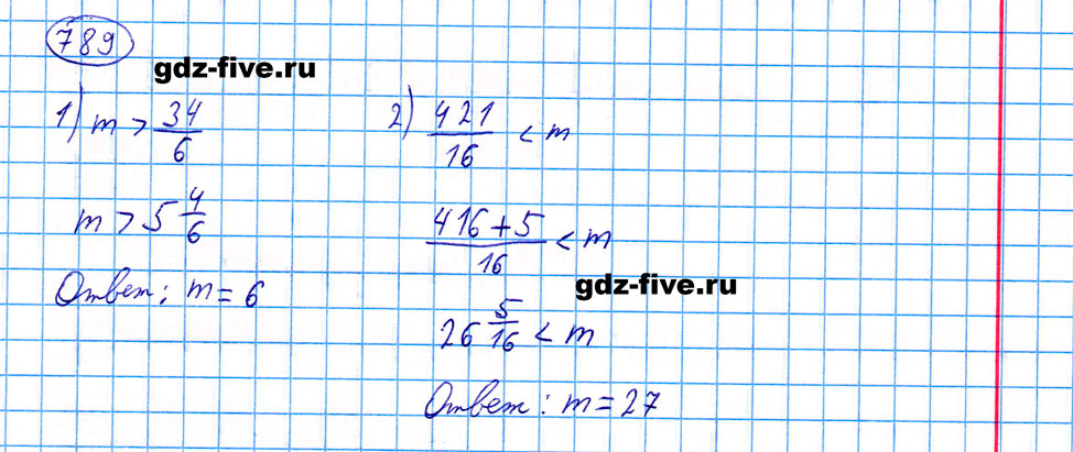 гдз 5 класс номер 789 математика Мерзляк, Полонский, Якир