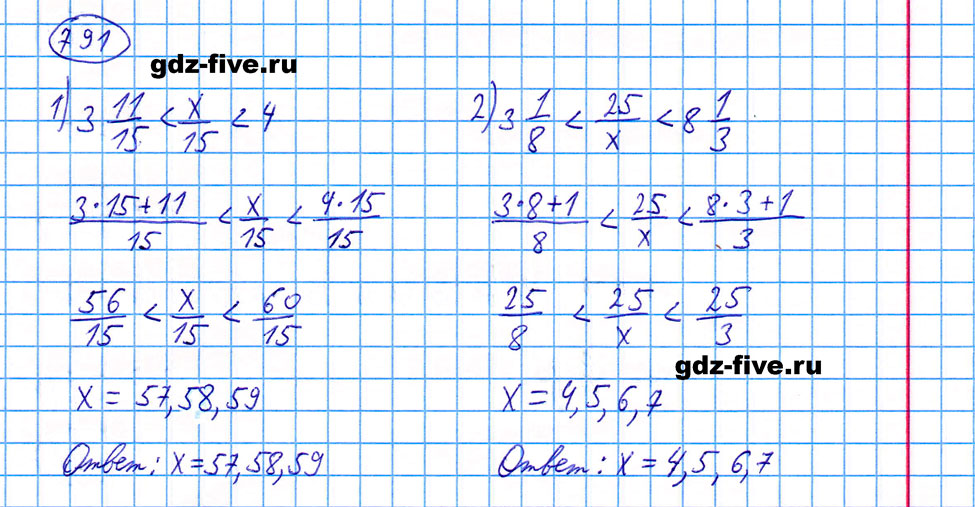 гдз 5 класс номер 791 математика Мерзляк, Полонский, Якир