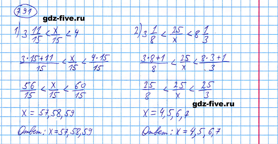 5.200 математика 5