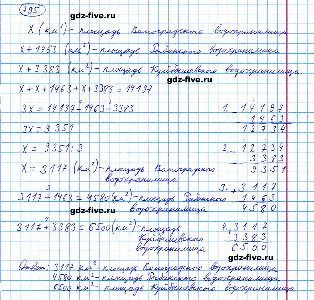 Математика 5 класс мерзляк номер 951. Задание №795 - математика 5 класс (Мерзляк а.г., Полонский в.б., Якир м.с). Номера по математике 5 класс Мерзляк Полонский Якир. Математика 5 класс Мерзляк задачи.