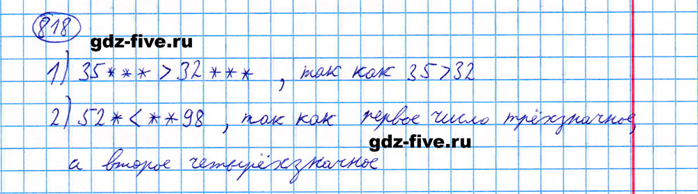 Мерзляк 210. Математика 5 класс Мерзляк номер 818. 818 По математика 5 класс. Математика 5 класс номер 818. По математике Мерзляк, упражнение 818.