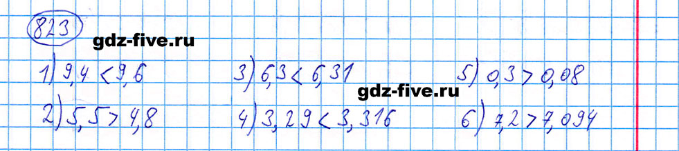 гдз 5 класс номер 823 математика Мерзляк, Полонский, Якир