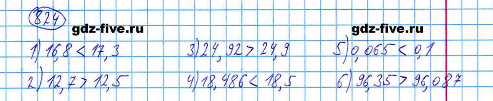 гдз 5 класс номер 824 математика Мерзляк, Полонский, Якир