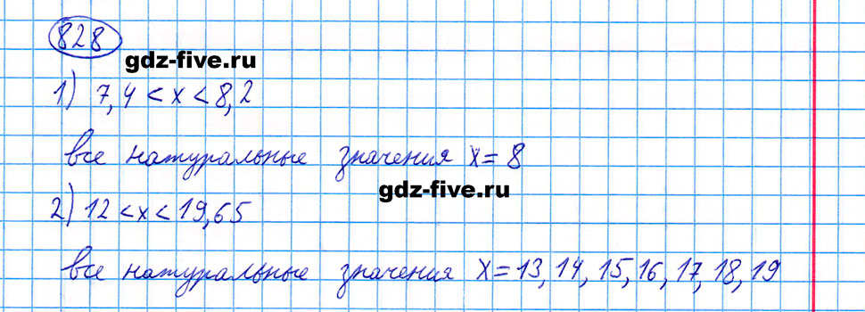 гдз 5 класс номер 828 математика Мерзляк, Полонский, Якир