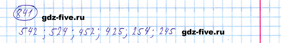 гдз 5 класс номер 841 математика Мерзляк, Полонский, Якир
