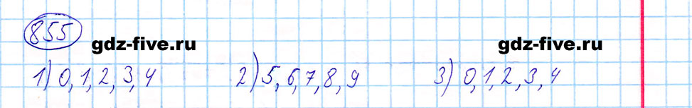 гдз 5 класс номер 855 математика Мерзляк, Полонский, Якир