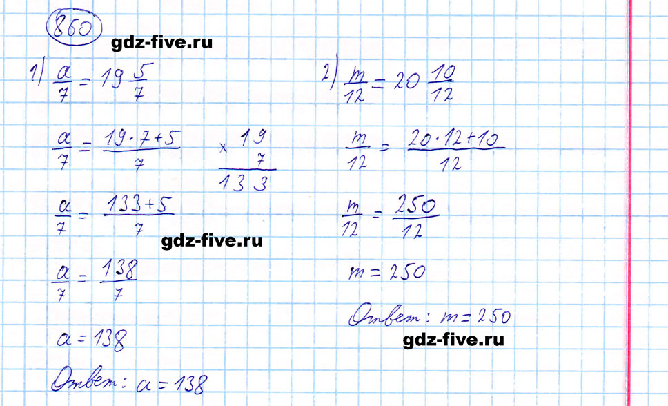 гдз 5 класс номер 860 математика Мерзляк, Полонский, Якир