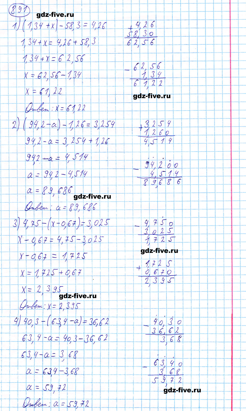 гдз 5 класс номер 891 математика Мерзляк, Полонский, Якир
