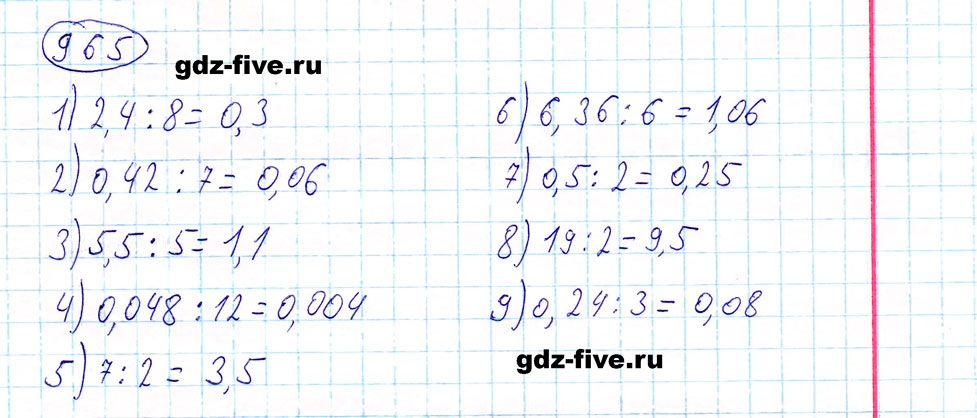 гдз 5 класс номер 965 математика Мерзляк, Полонский, Якир