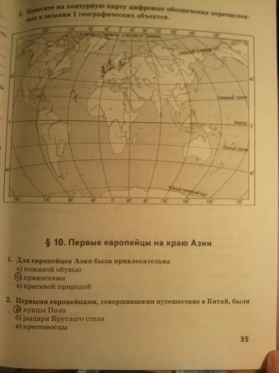 гдз 5 класс тетрадь-практикум страница 35 география Молодцов