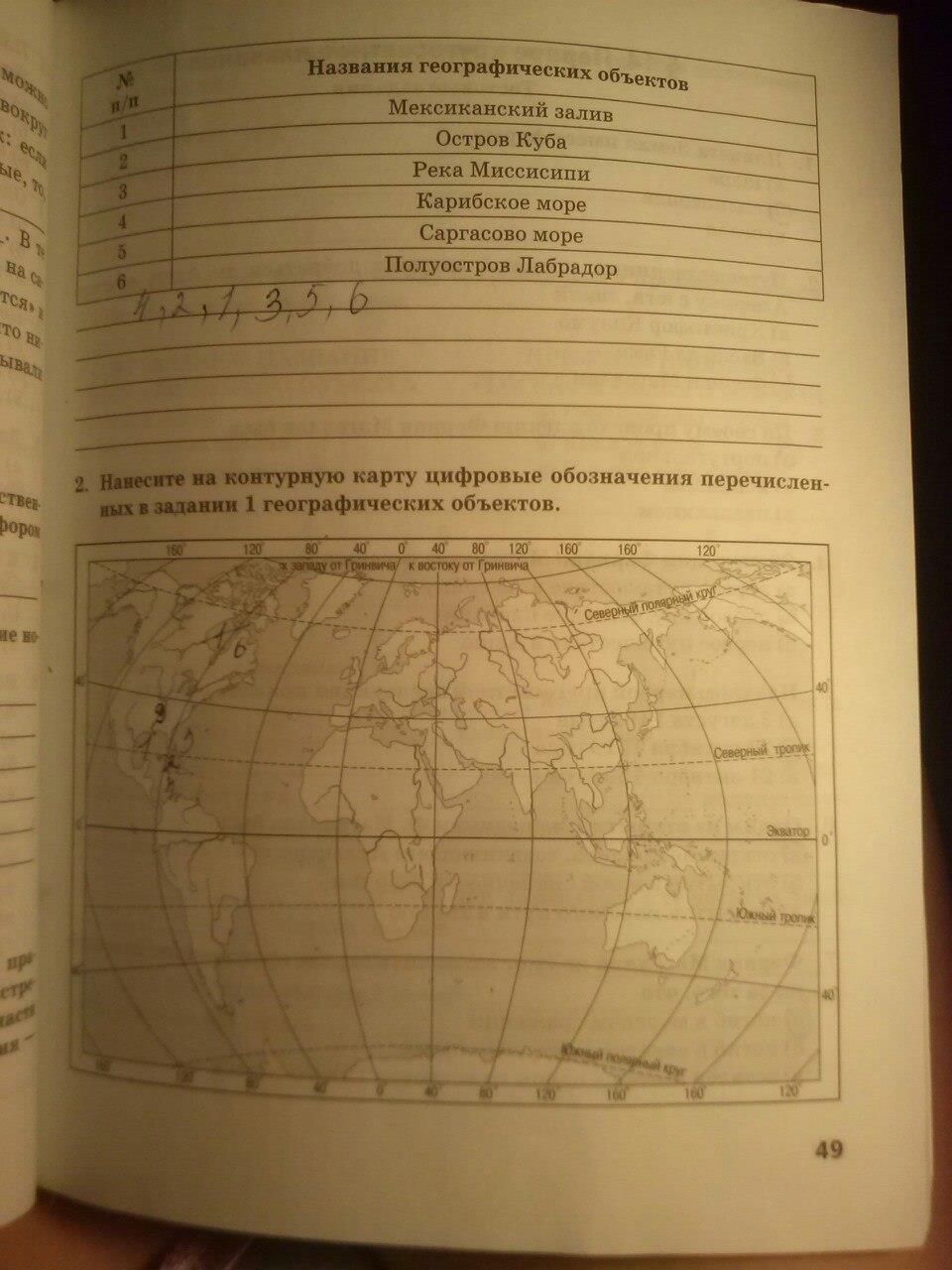гдз 5 класс тетрадь-практикум страница 49 география Молодцов