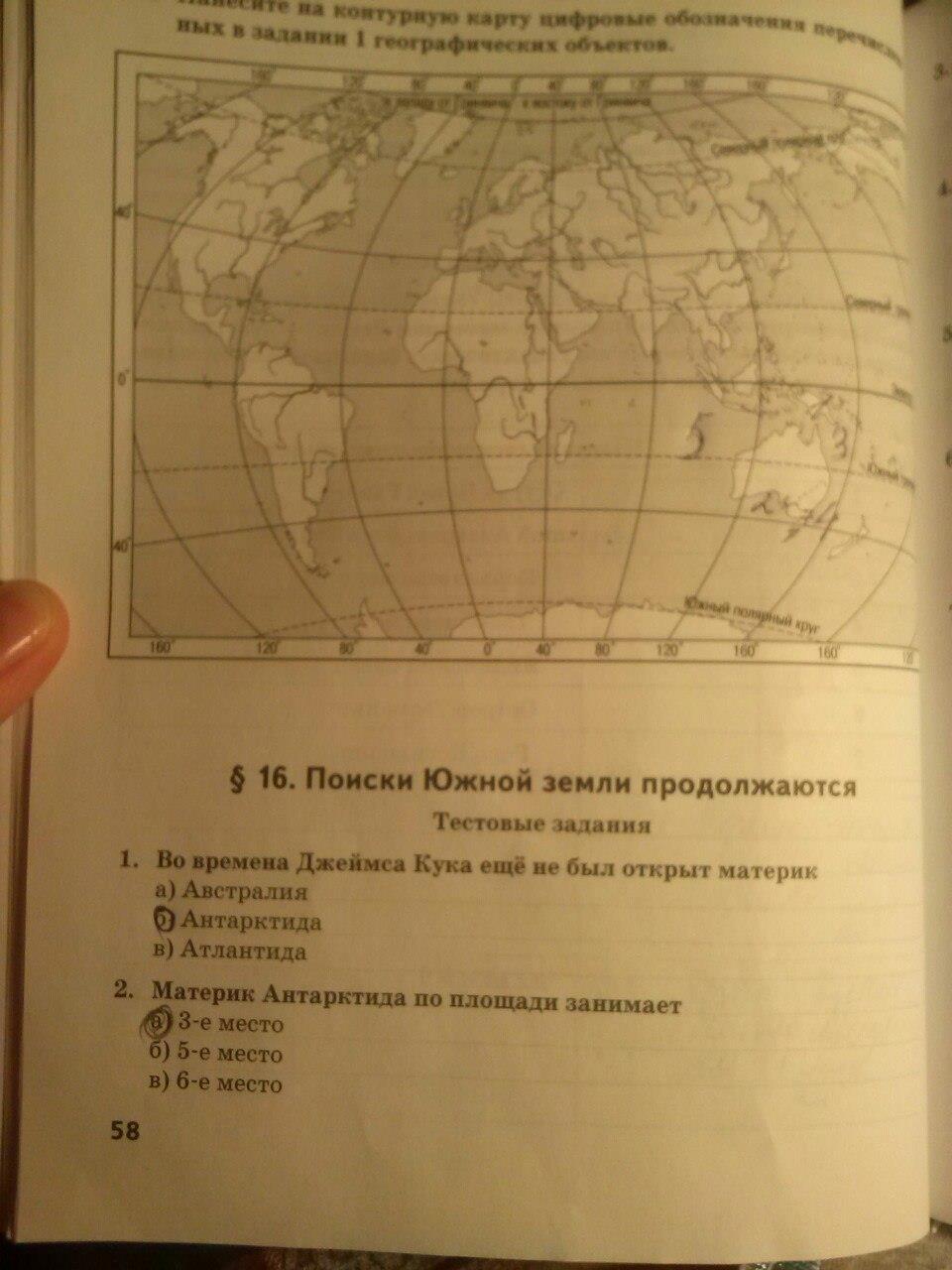 гдз 5 класс тетрадь-практикум страница 58 география Молодцов