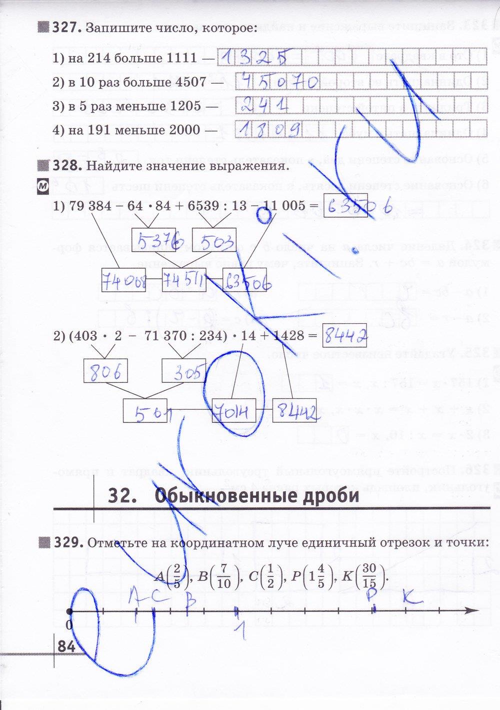 гдз 5 класс рабочая тетрадь часть 2 страница 84 математика Муравин, Муравина