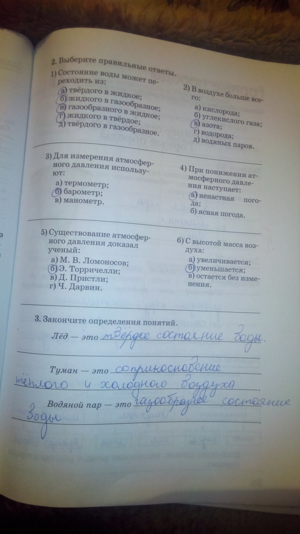 гдз 5 класс рабочая тетрадь страница 47 природоведение Пакулова, Иванова