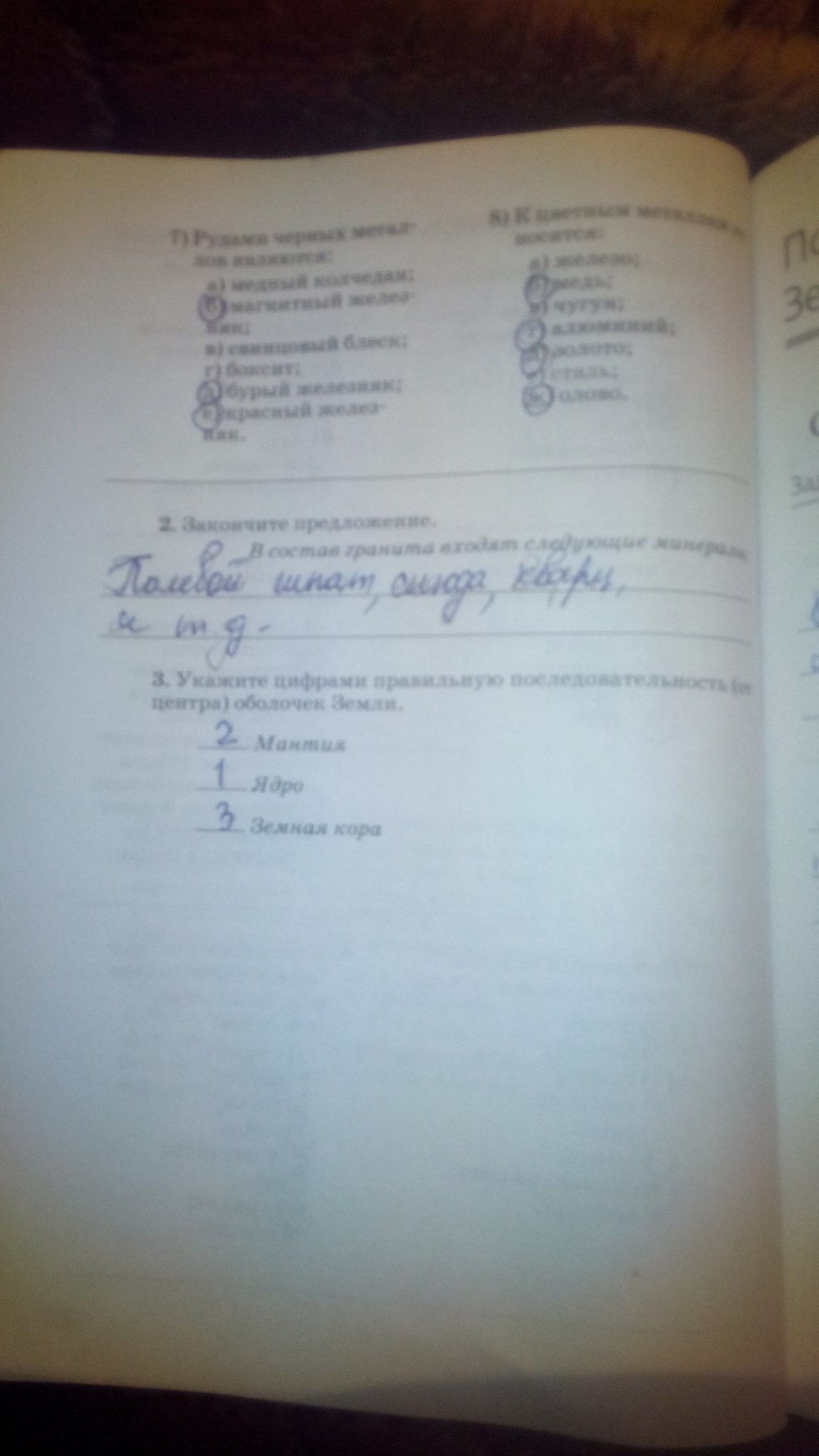 гдз 5 класс рабочая тетрадь страница 56 природоведение Пакулова, Иванова