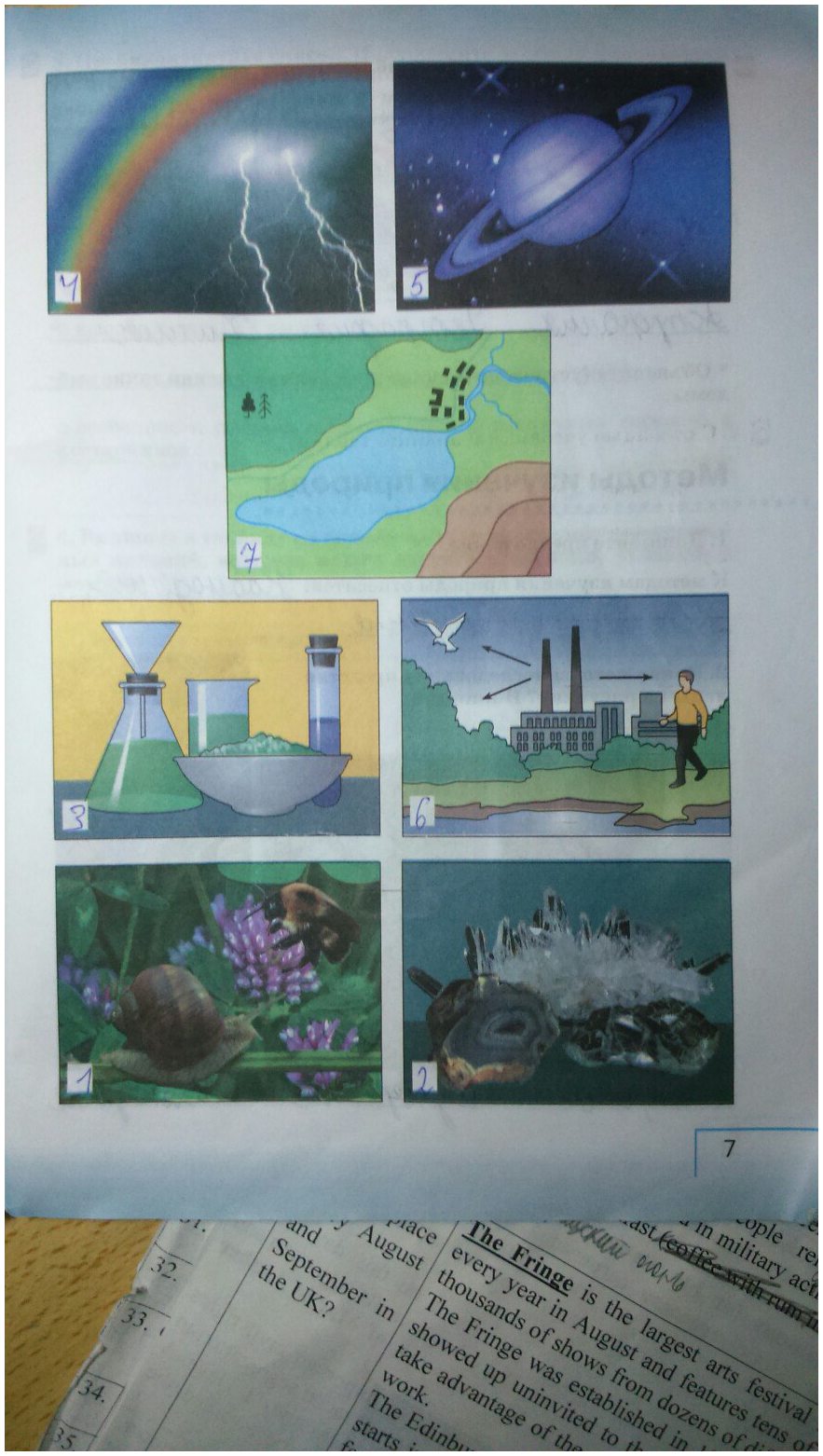 гдз 5 класс рабочая тетрадь страница 7 естествознание Плешаков, Сонин
