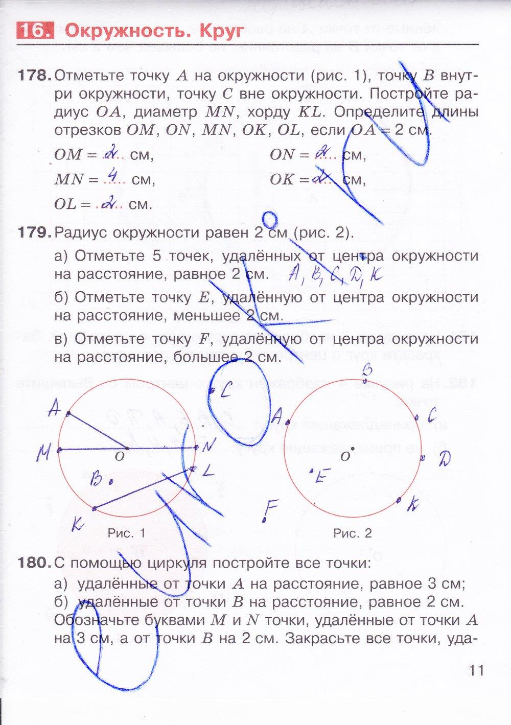 гдз 5 класс рабочая тетрадь часть 2 страница 11 математика Потапов, Шевкин