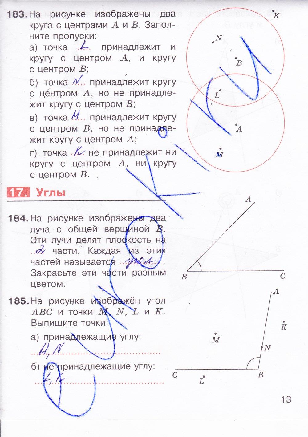 гдз 5 класс рабочая тетрадь часть 2 страница 13 математика Потапов, Шевкин