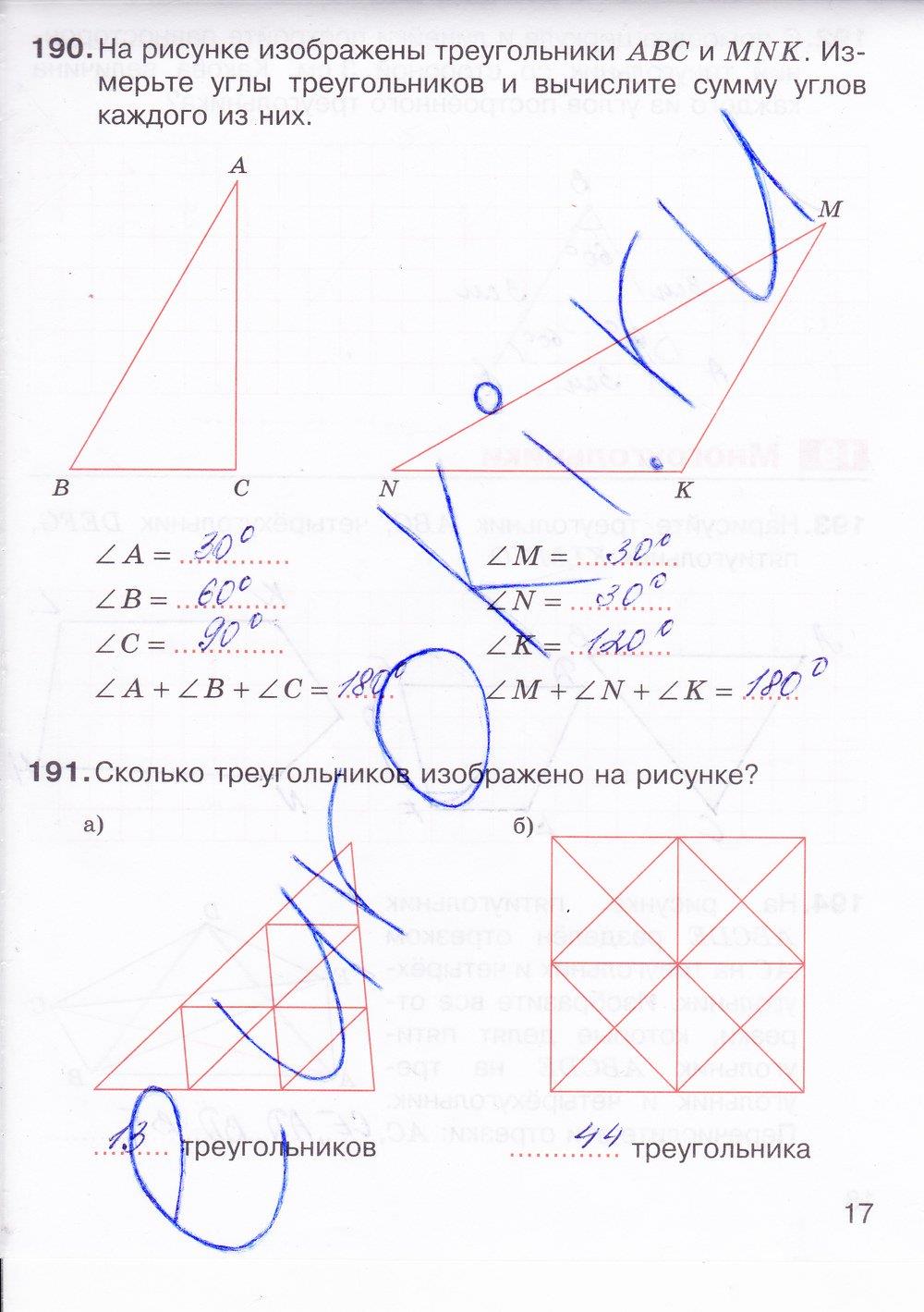 гдз 5 класс рабочая тетрадь часть 2 страница 17 математика Потапов, Шевкин
