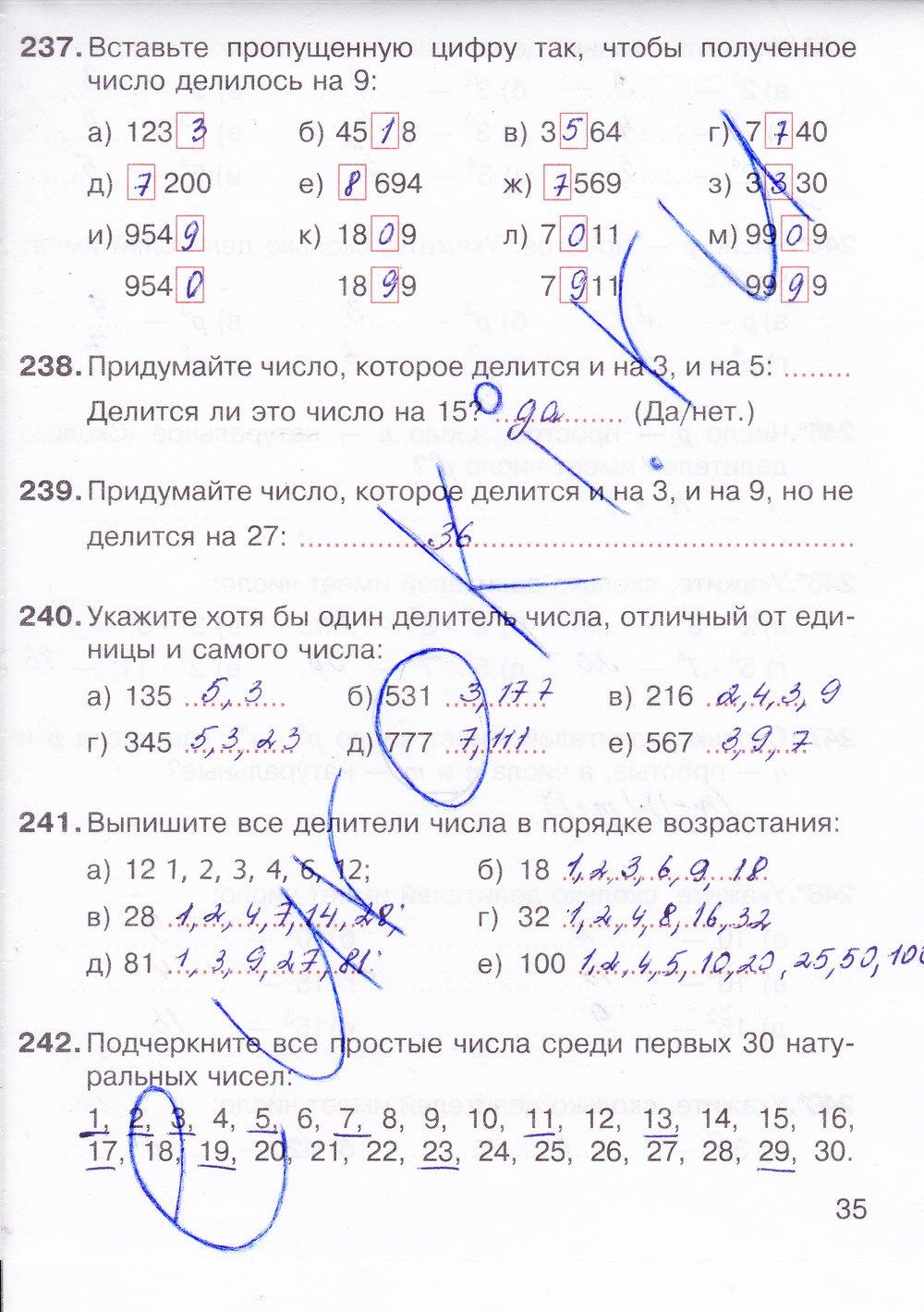 гдз 5 класс рабочая тетрадь часть 2 страница 35 математика Потапов, Шевкин
