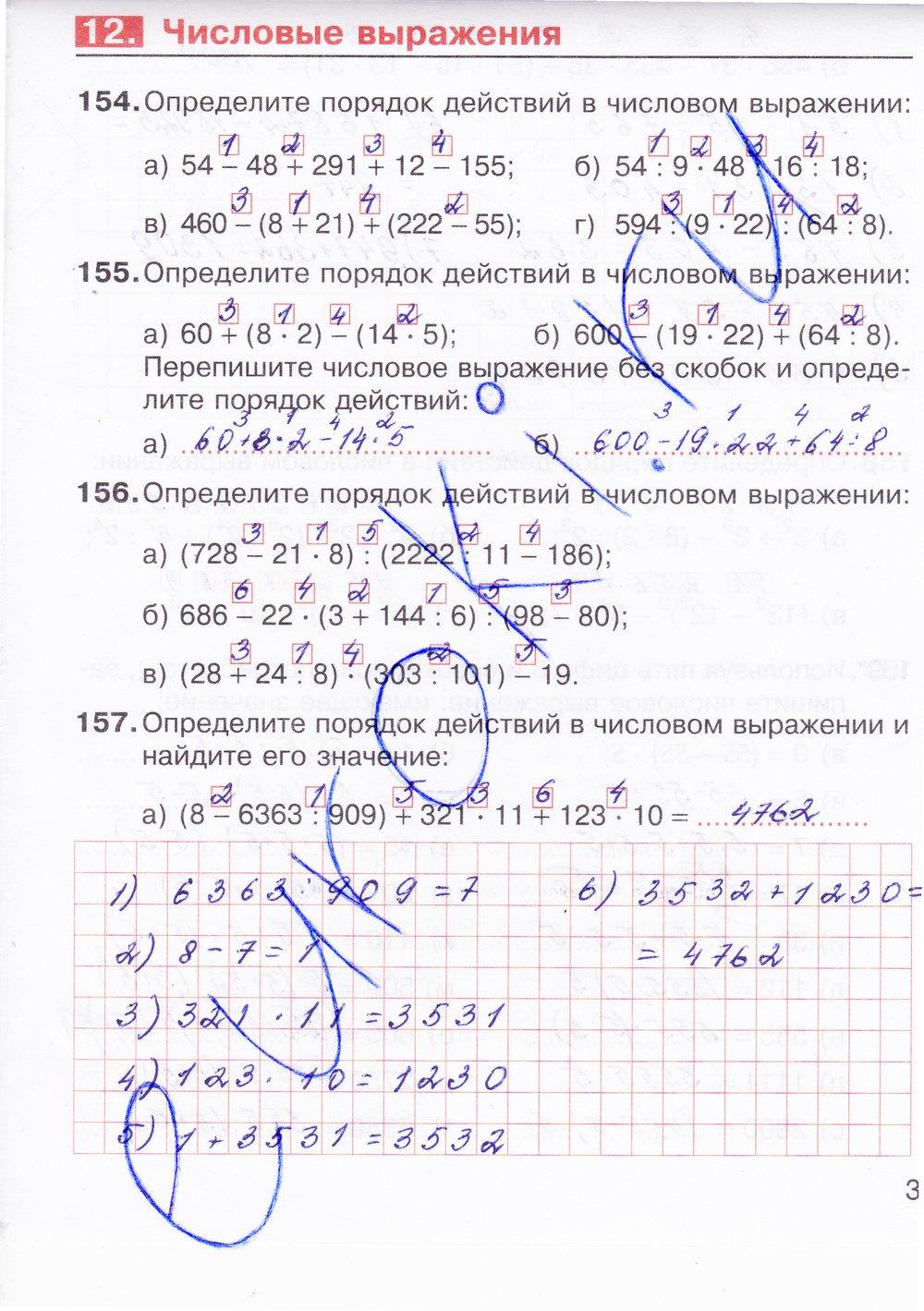 гдз 5 класс рабочая тетрадь часть 2 страница 3 математика Потапов, Шевкин