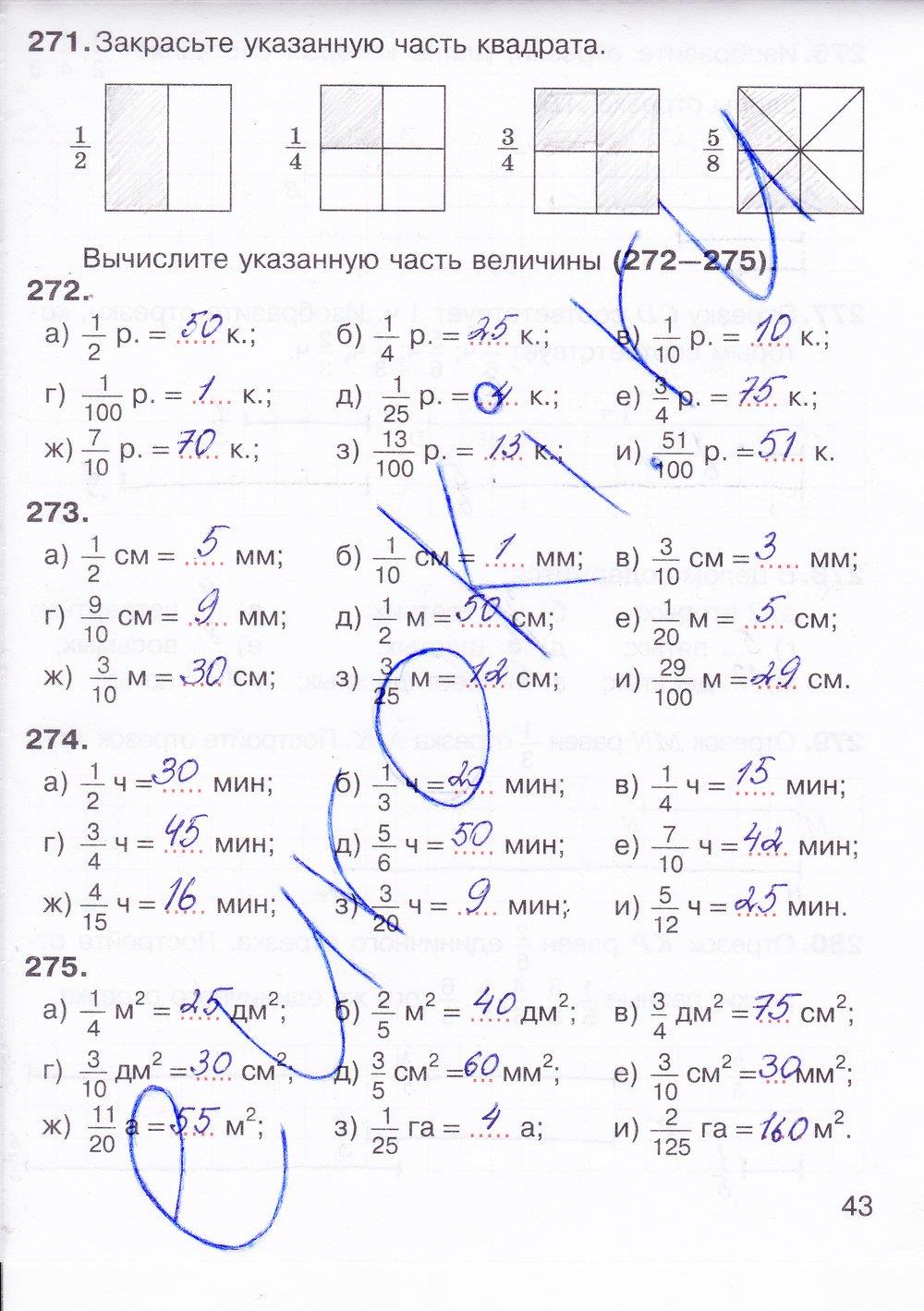 гдз 5 класс рабочая тетрадь часть 2 страница 43 математика Потапов, Шевкин