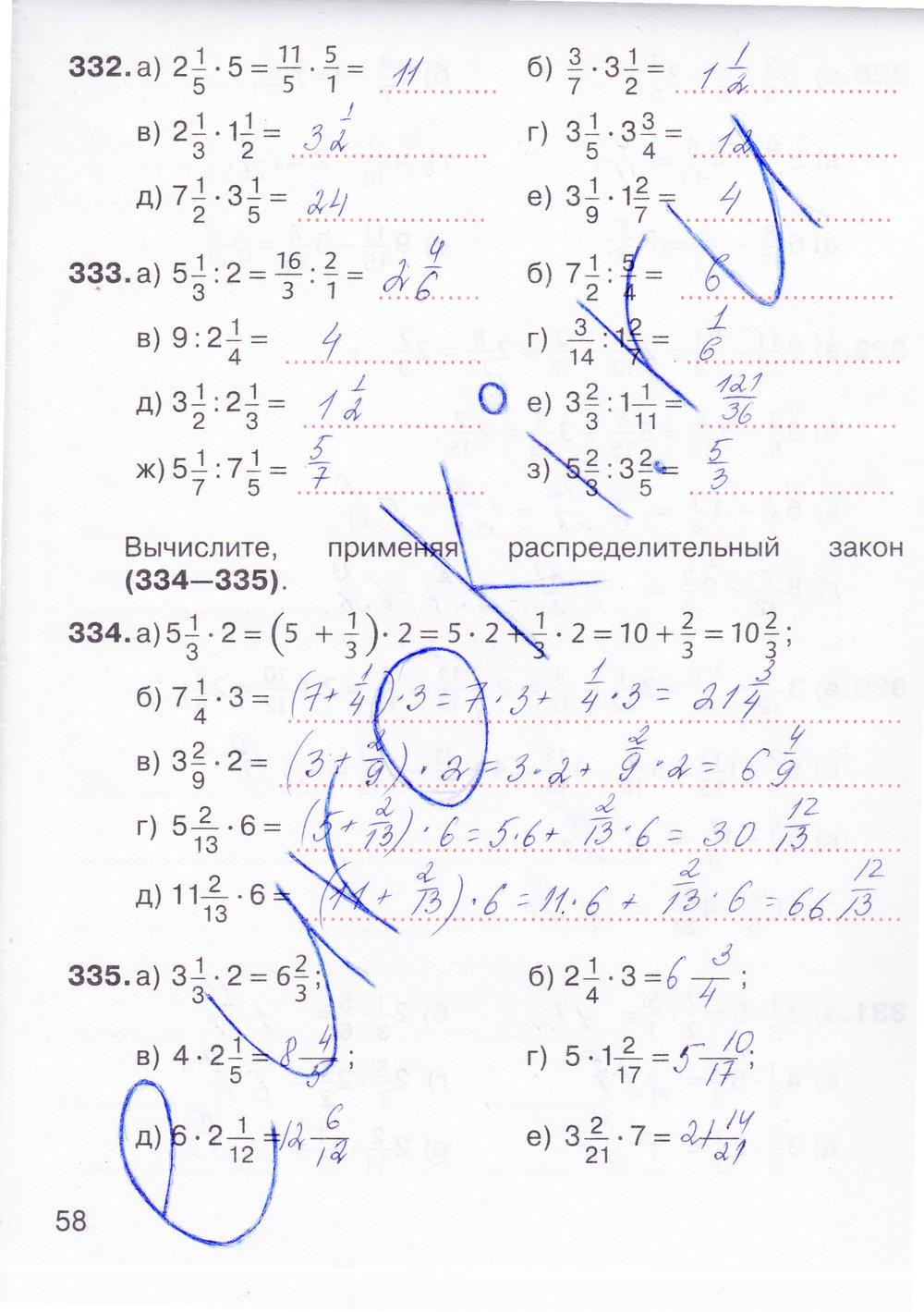 гдз 5 класс рабочая тетрадь часть 2 страница 58 математика Потапов, Шевкин