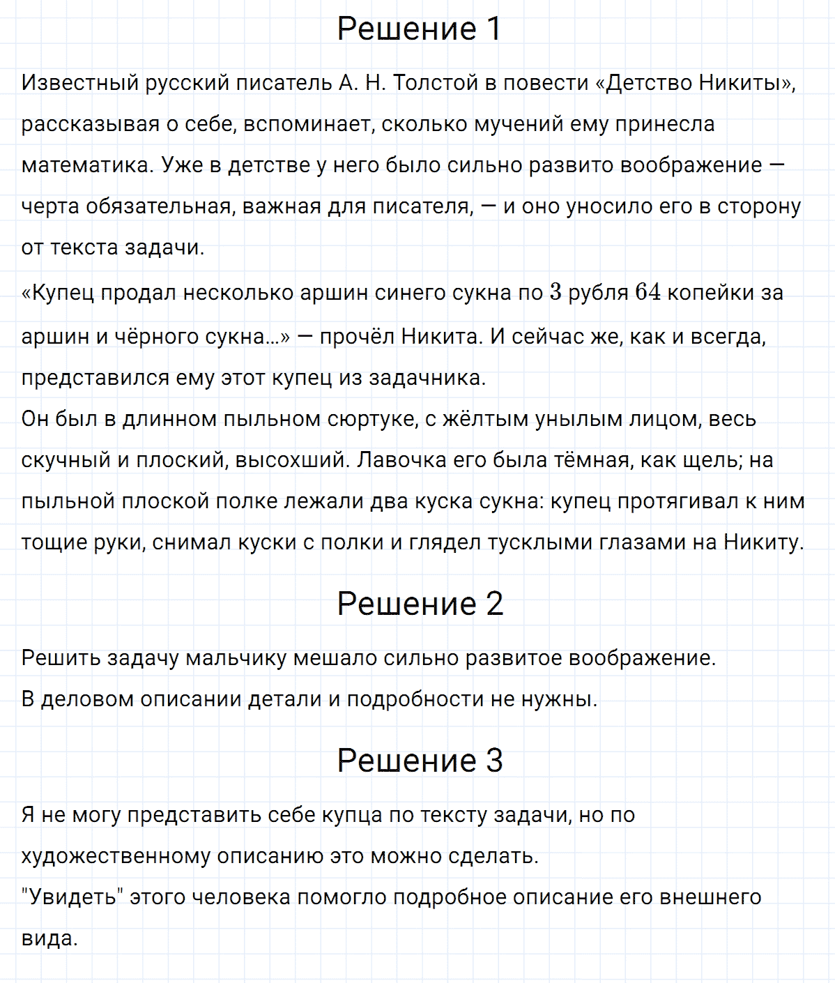 гдз 5 класс номер 375 русский язык Разумовская, Львова