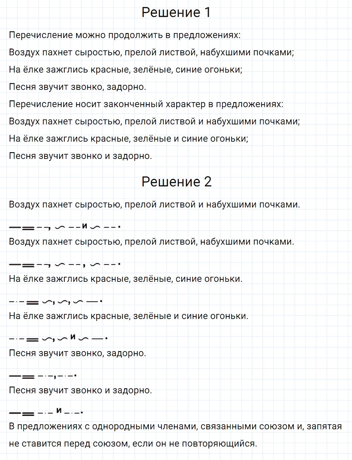 гдз 5 класс номер 474 русский язык Разумовская, Львова