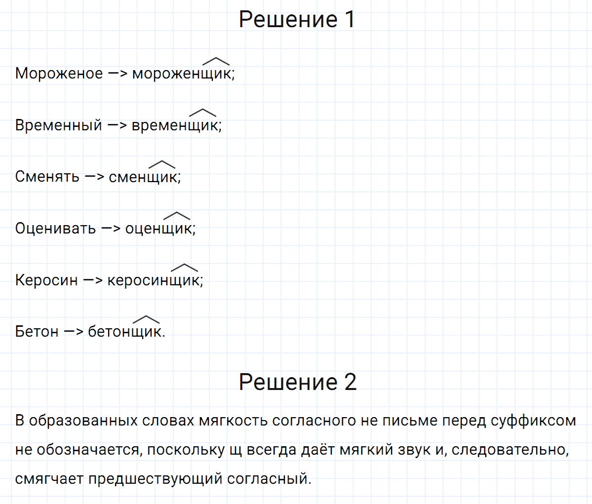 Русский язык 5 класс упр 708 разумовская