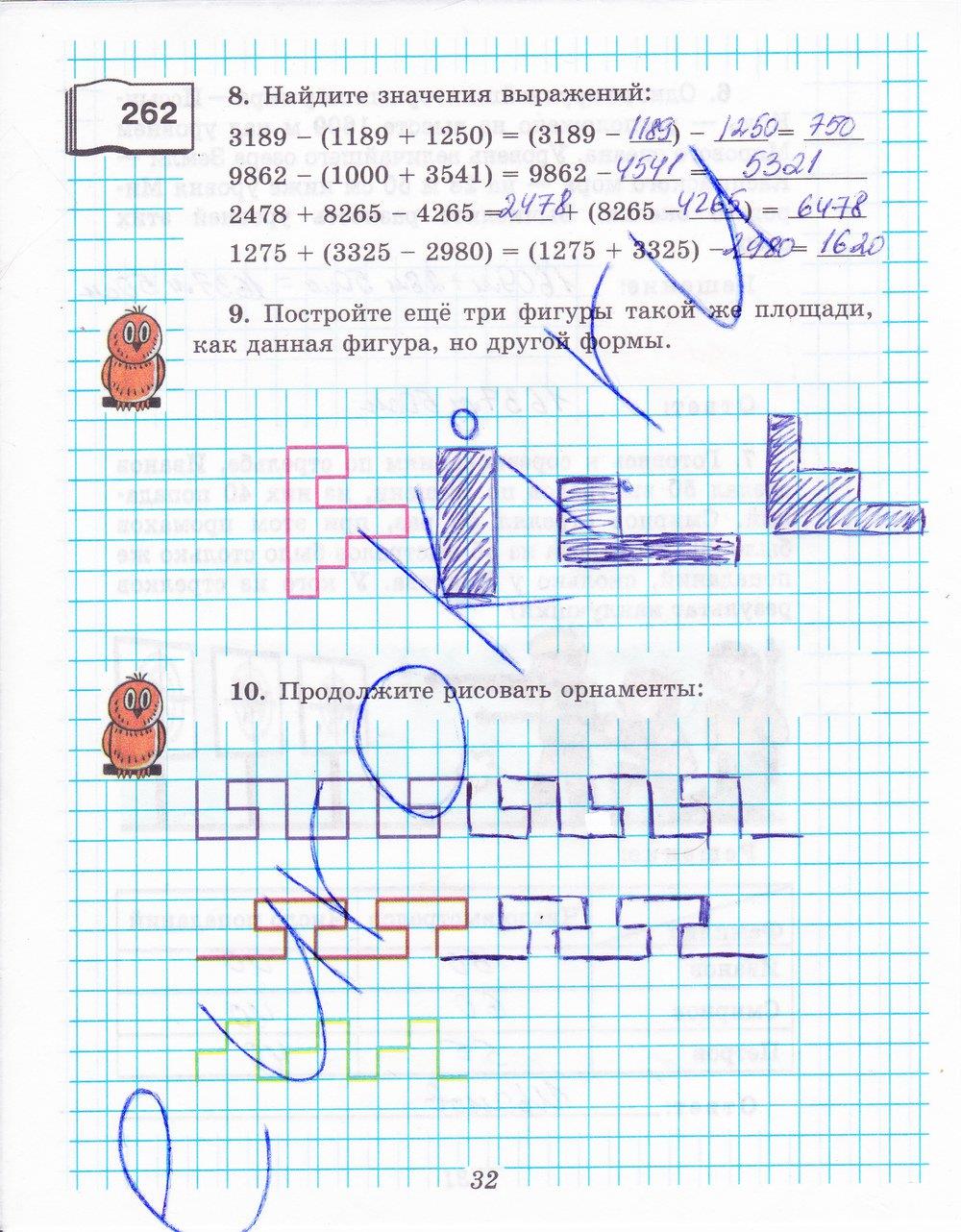 гдз 5 класс рабочая тетрадь часть 1 страница 32 математика Рудницкая