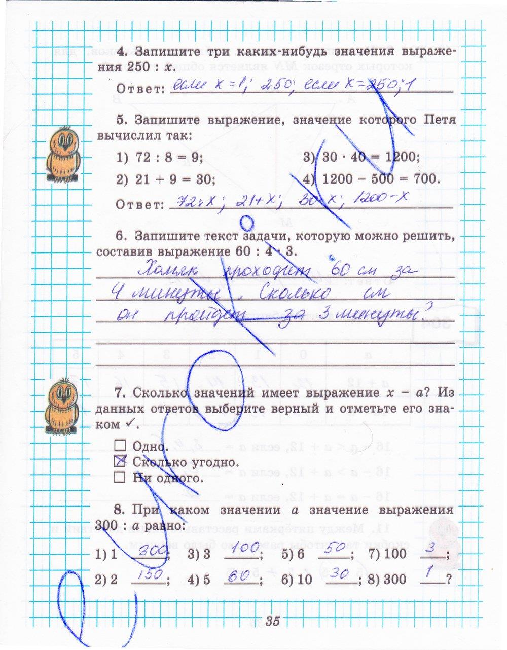 гдз 5 класс рабочая тетрадь часть 1 страница 35 математика Рудницкая