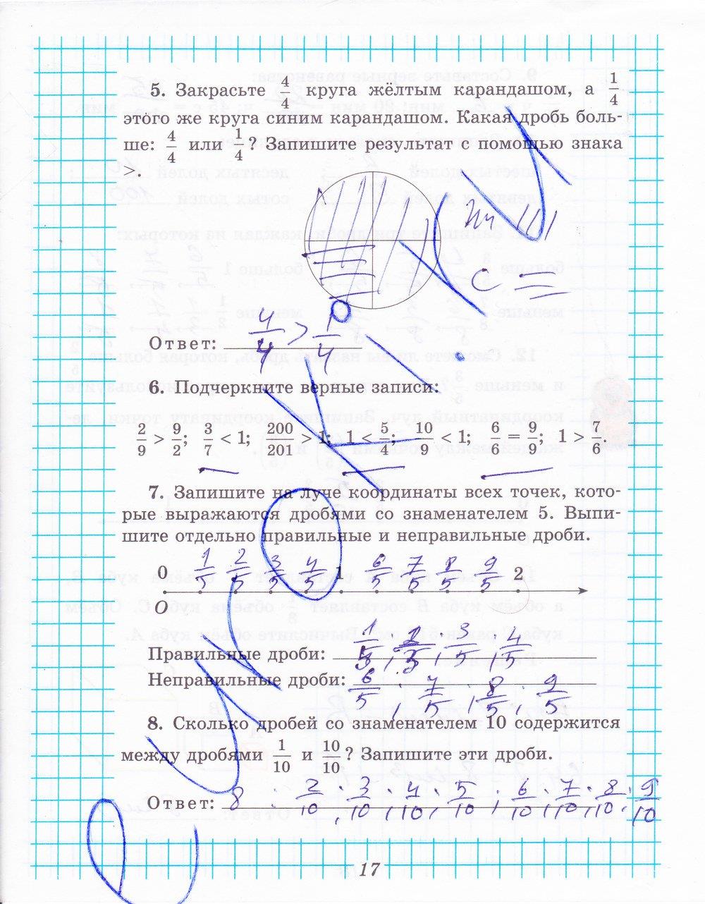 гдз 5 класс рабочая тетрадь часть 2 страница 17 математика Рудницкая