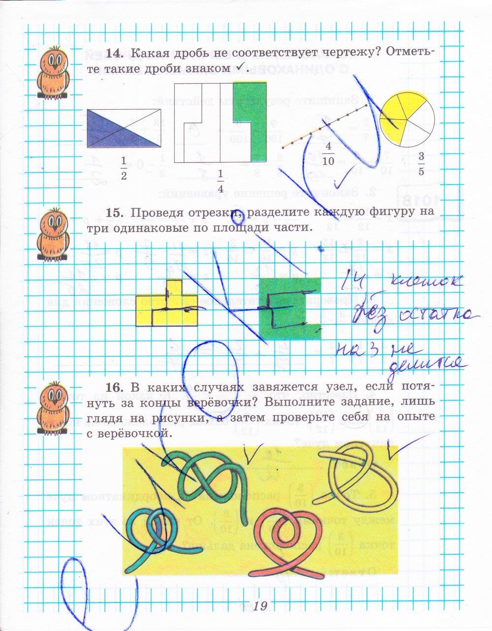 гдз 5 класс рабочая тетрадь часть 2 страница 19 математика Рудницкая