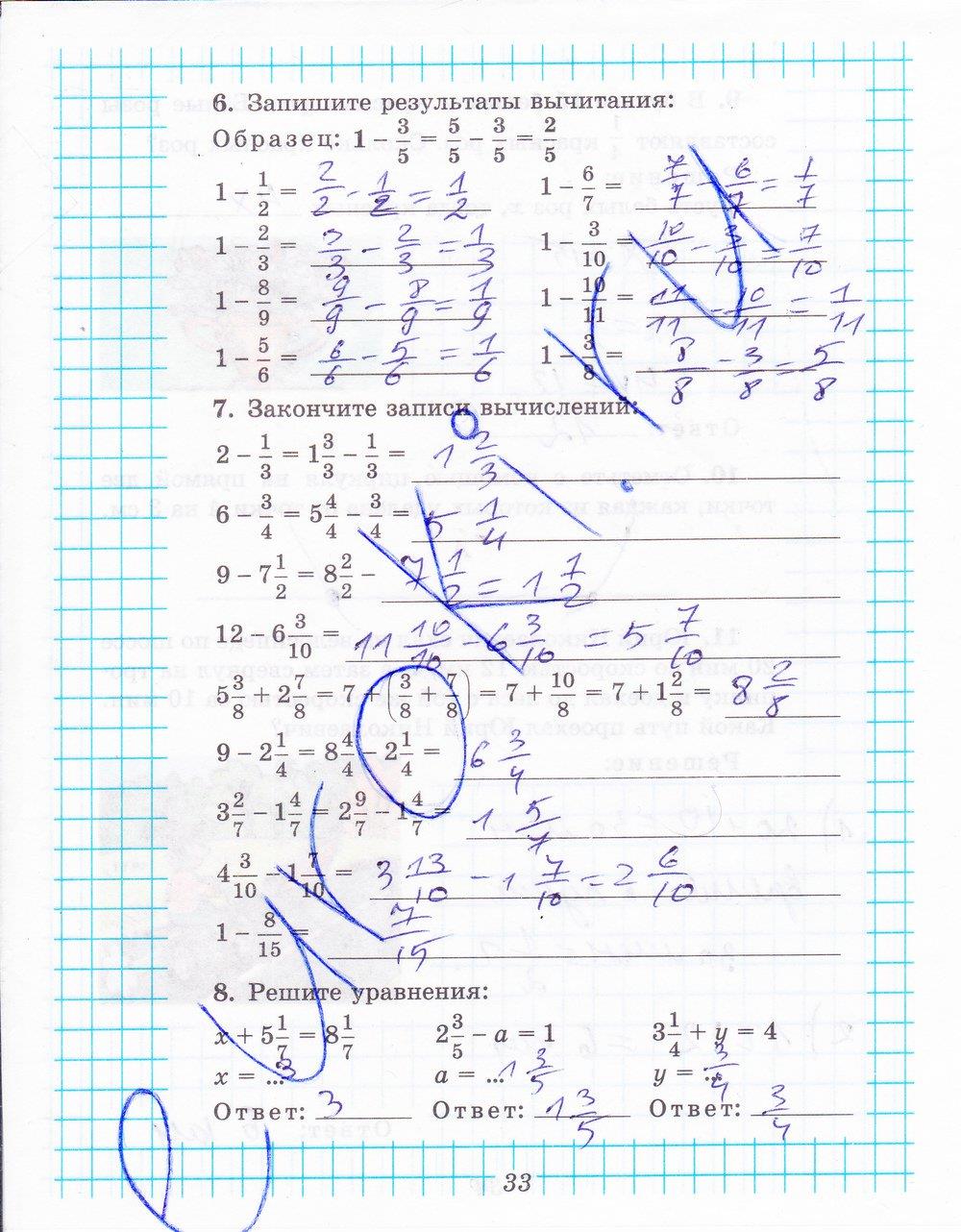 гдз 5 класс рабочая тетрадь часть 2 страница 33 математика Рудницкая
