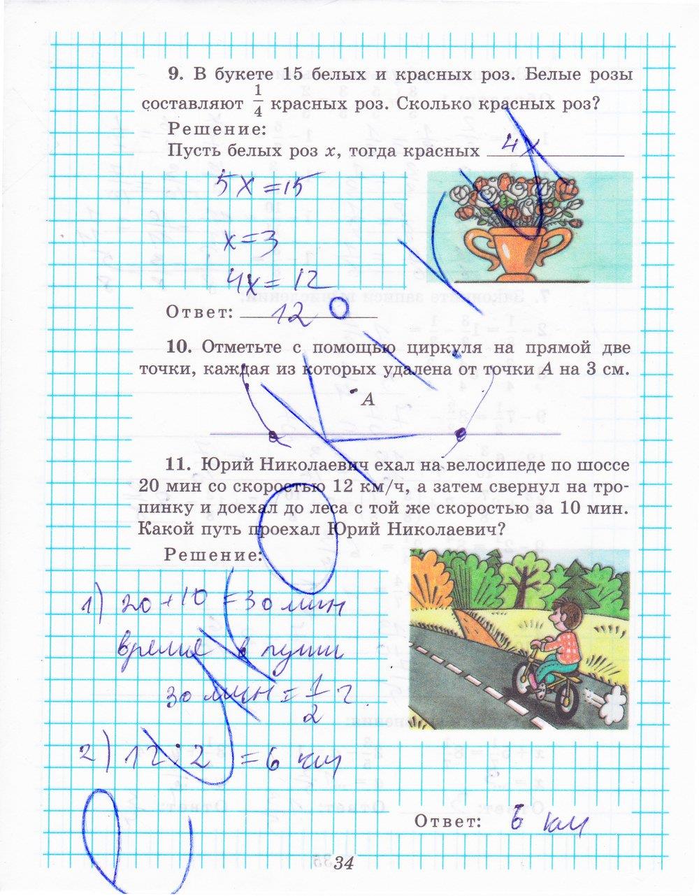 гдз 5 класс рабочая тетрадь часть 2 страница 34 математика Рудницкая