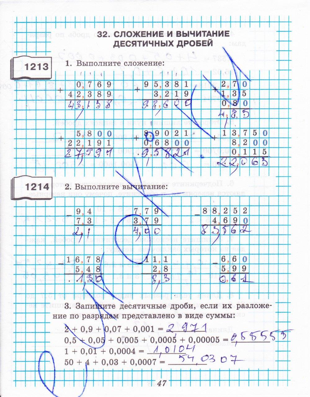 гдз 5 класс рабочая тетрадь часть 2 страница 47 математика Рудницкая