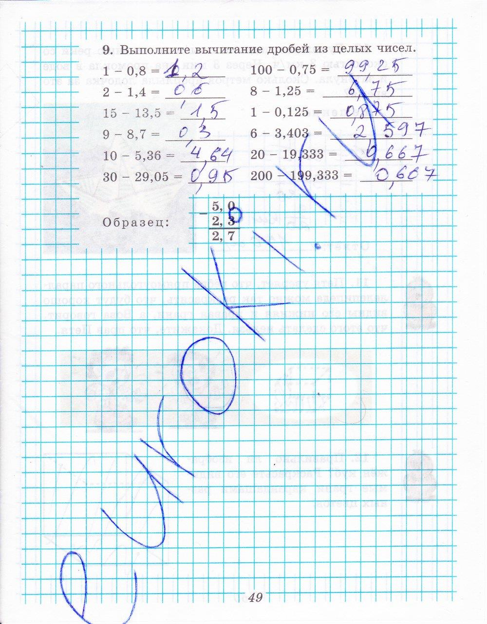 гдз 5 класс рабочая тетрадь часть 2 страница 49 математика Рудницкая