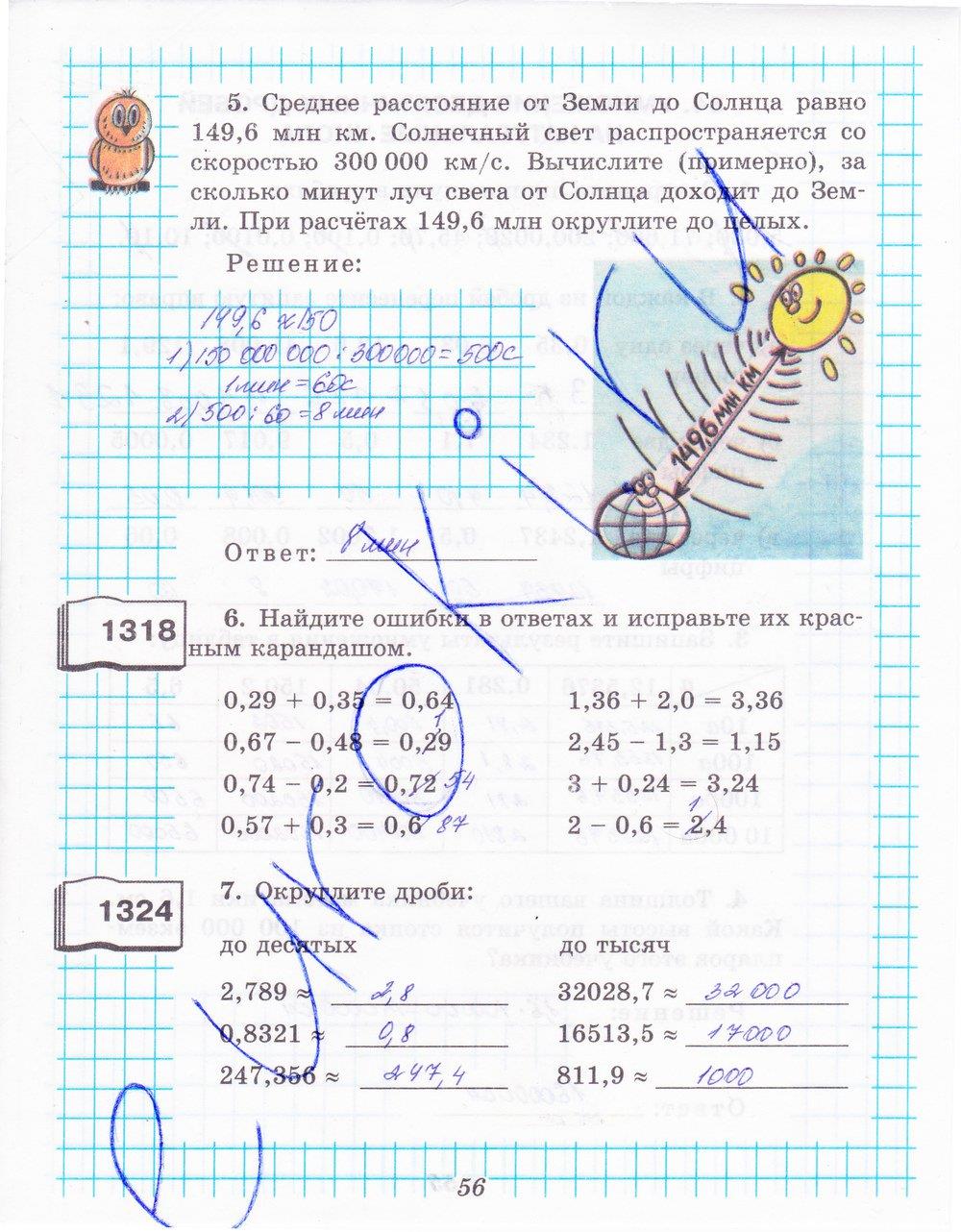 гдз 5 класс рабочая тетрадь часть 2 страница 56 математика Рудницкая